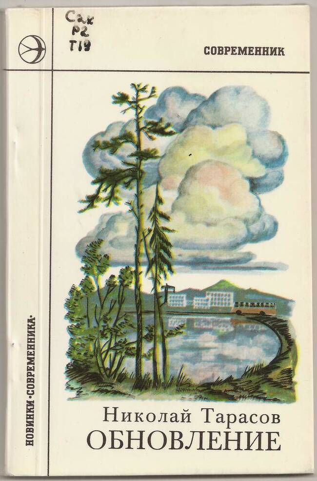 Covers of Soviet book editions, part 4 - the USSR, History of the USSR, Books, Cover, Longpost