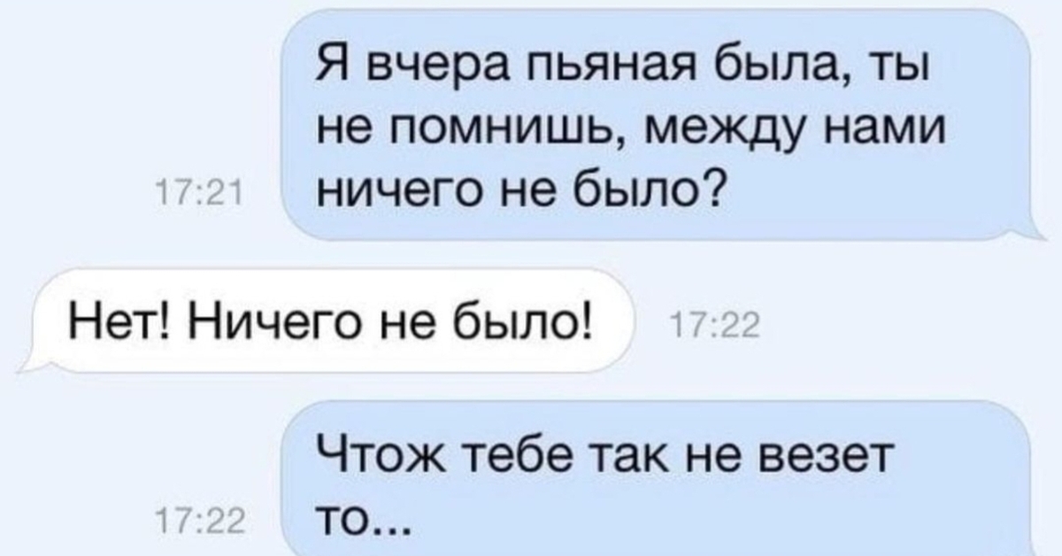 Чего у нас не будет. Шутки про отношения. Смешное про отношения между мужчиной и женщиной. Юмор про отношения между мужчиной и женщиной. Анекдоты про отношения.