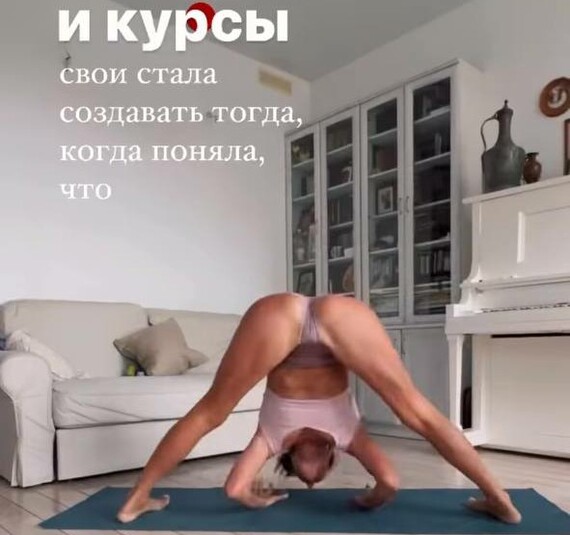 Эротическая гимнастика  