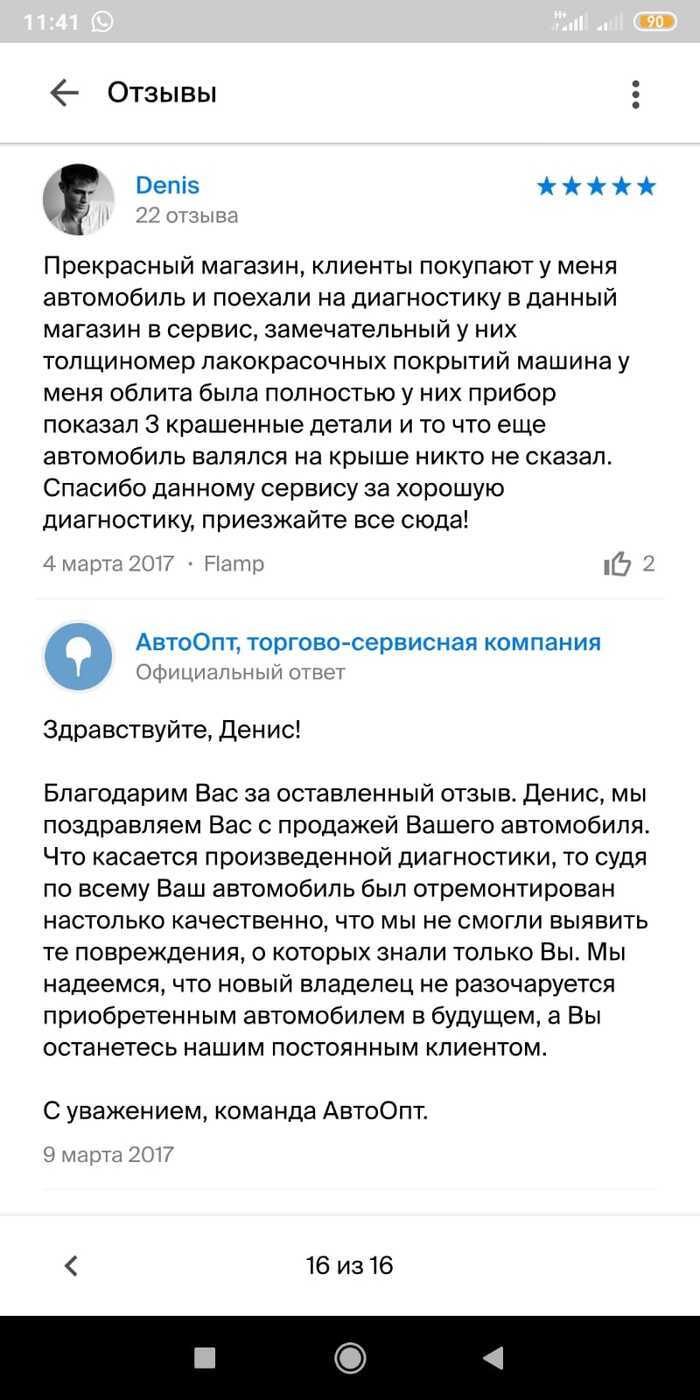 Хороший автосервис на вес золота