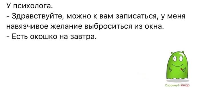 Картинка на завтра есть свободное окошко