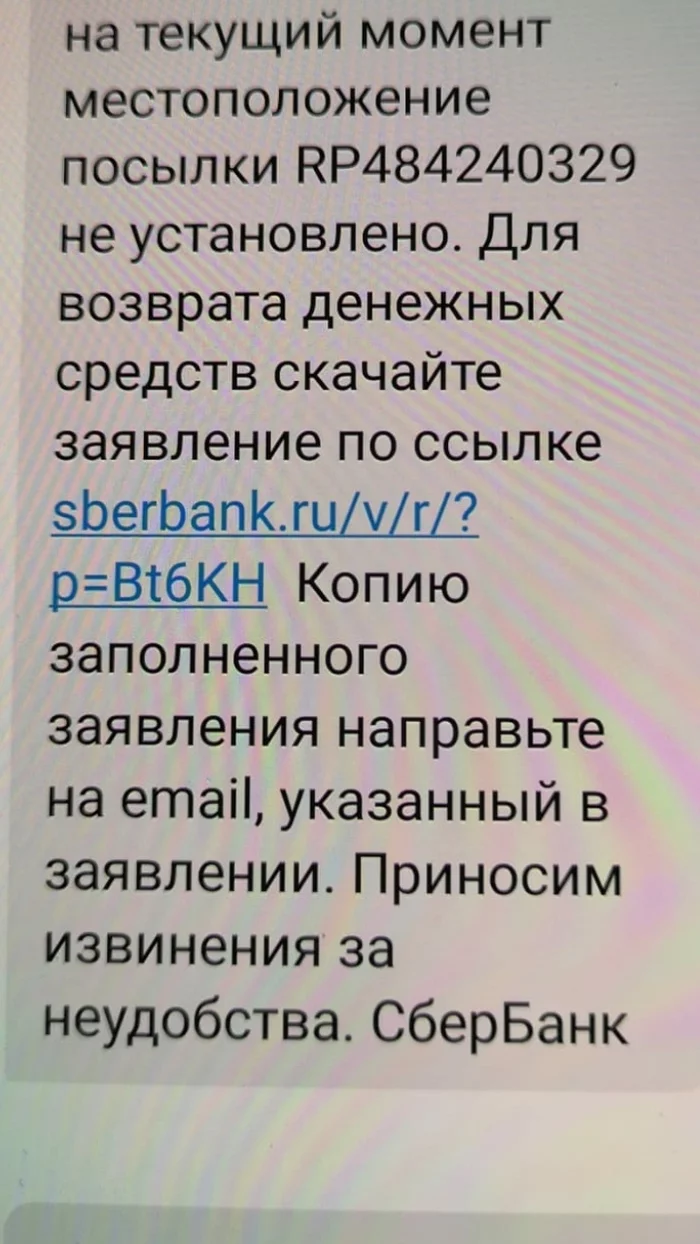 Continuation of the post Everything that sber concerns ... - Sberbank, Sberlogistics, Sberbank Online, Help, Package, Indifference, Theft, Reply to post