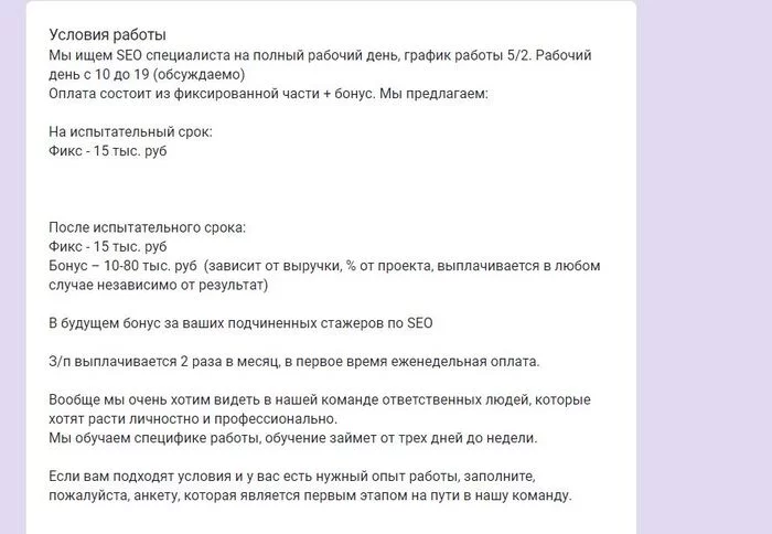 Сетевой маркетинг в SEO? Или  кто-то переел ухи? - Моё, SEO, Сетевой маркетинг, Развод на деньги, Негатив, Обман