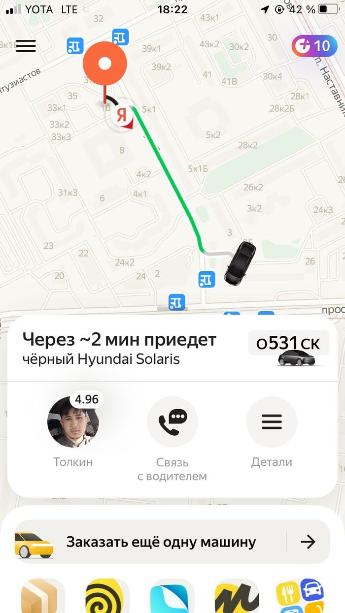 Таксист по Средиземью