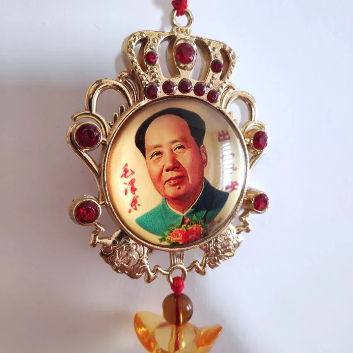 Designed in China - China, Communist Party, Amulet