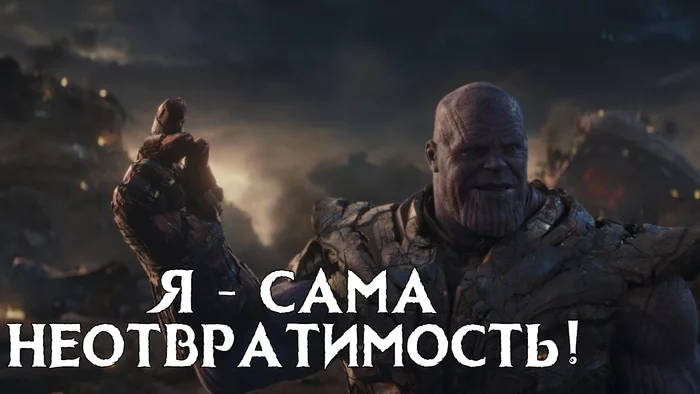 Will we show off? - My, Humor, Picture with text, Memes, Movies, Avengers, Avengers Endgame, Batman, Zubenko, Thanos, Spiderman