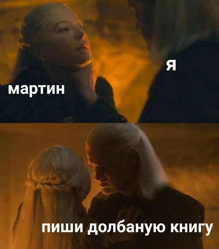 The next two years of waiting for the second season of DD - winds of winter, George Martin, House of the Dragon, Raineera Targaryen, Picture with text