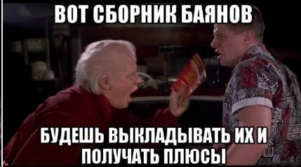 Replay Almanac - Back to the future (film), Picture with text, Almanac, Memes, Humor