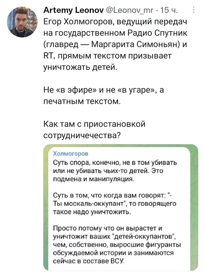 Как скоро с ним приостановят сотрудничество? - Антон Красовский, Russia today, Маргарита Симоньян, Политика, Геноцид, Telegram