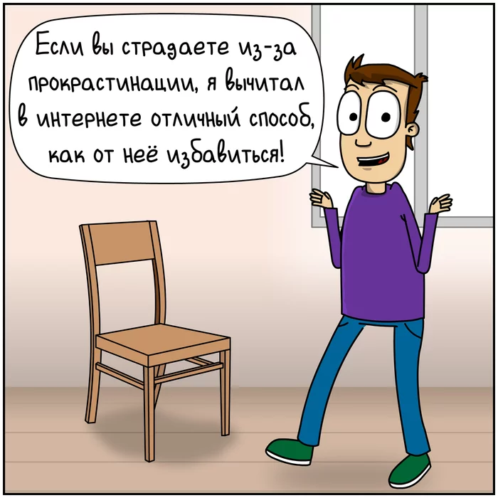 Как избавиться от прокрастинации: - Моё, Комиксы, Шишунер, Веб-комикс, Авторский комикс, Прокрастинация, Юмор