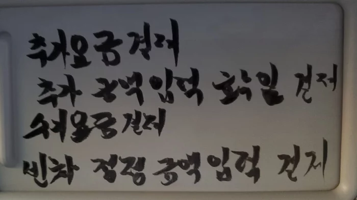 Help translate - My, Корея, Notes, Translation, Korean, Help
