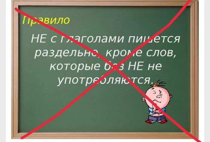 To sum up - an extra word in Russian and other troubles - Anachronism, Russian language, System error, Error, School, Glamor, Longpost