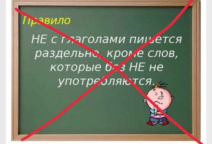 ПодЫтожить - лишнее слово в русском языке и другие заморочки - Анахронизм, Русский язык, Системная ошибка, Ошибка, Школа, Наваждение, Длиннопост