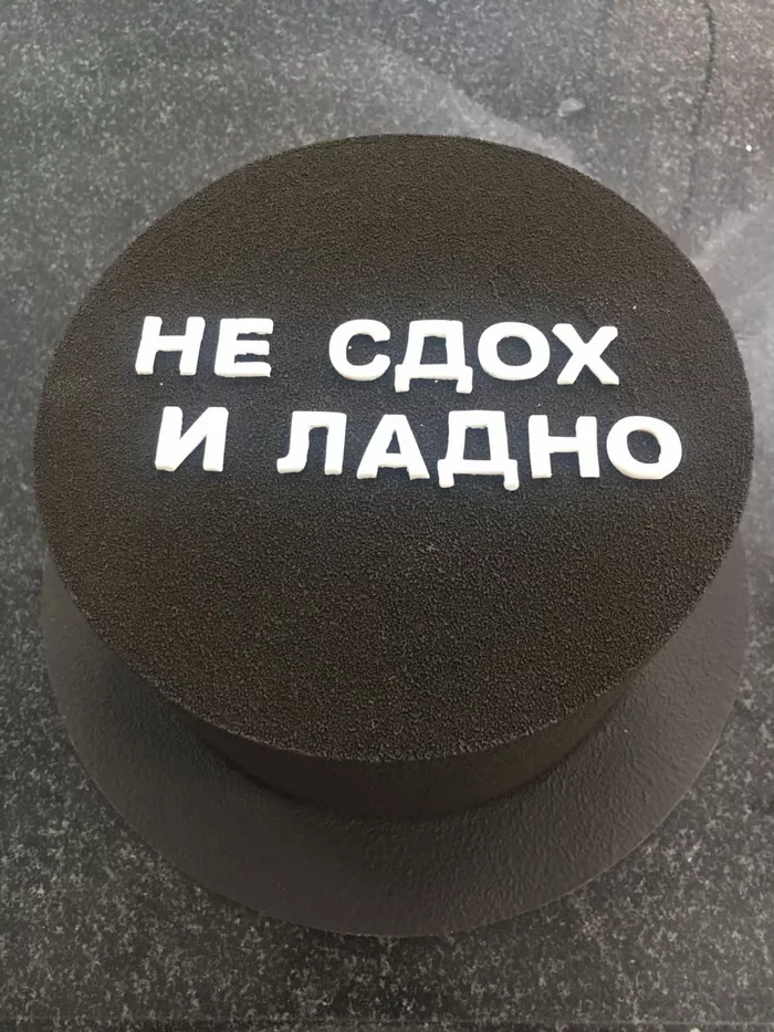 Reply to the post This is love))) - My, Cake, Order, Congratulation, Humor, Mat, Birthday League, Birthday, Holidays, Reply to post