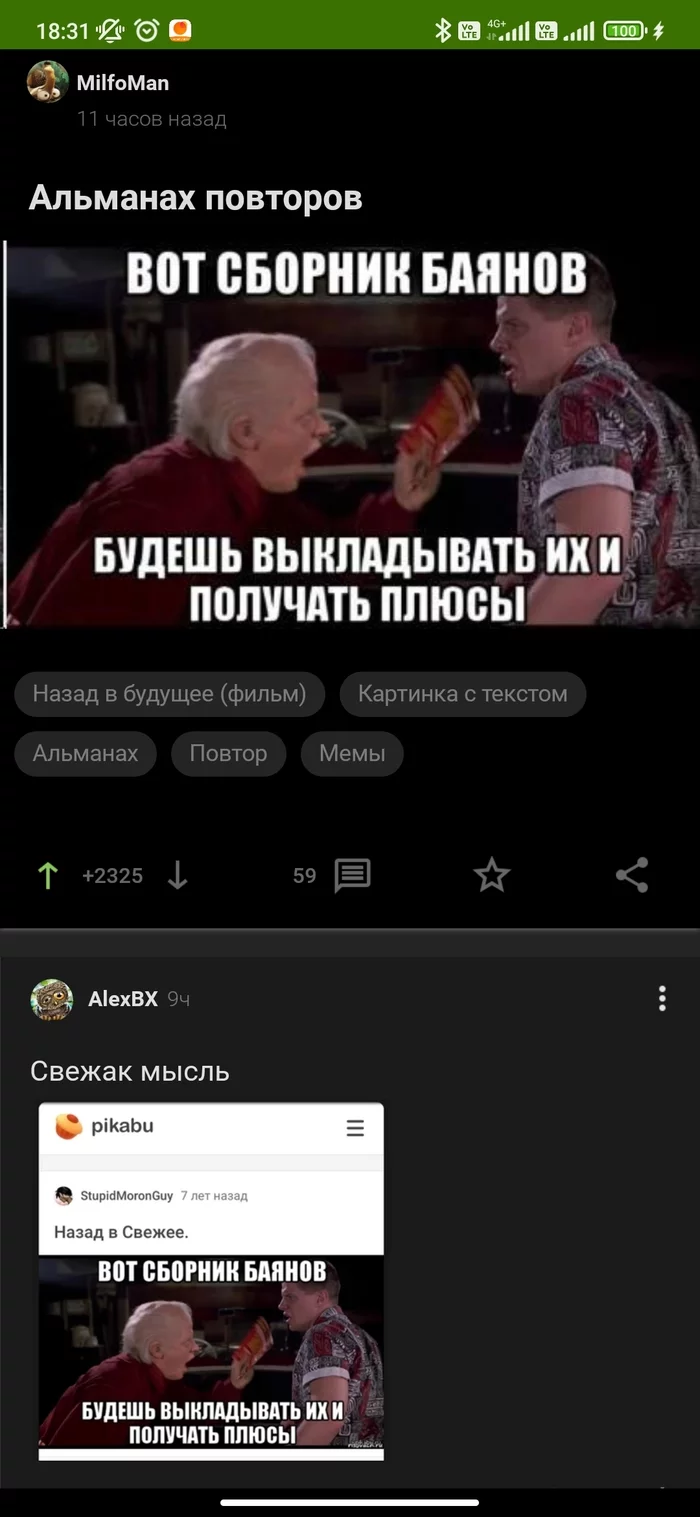 А можно и мне?) - Скриншот, Комментарии на Пикабу, Длиннопост