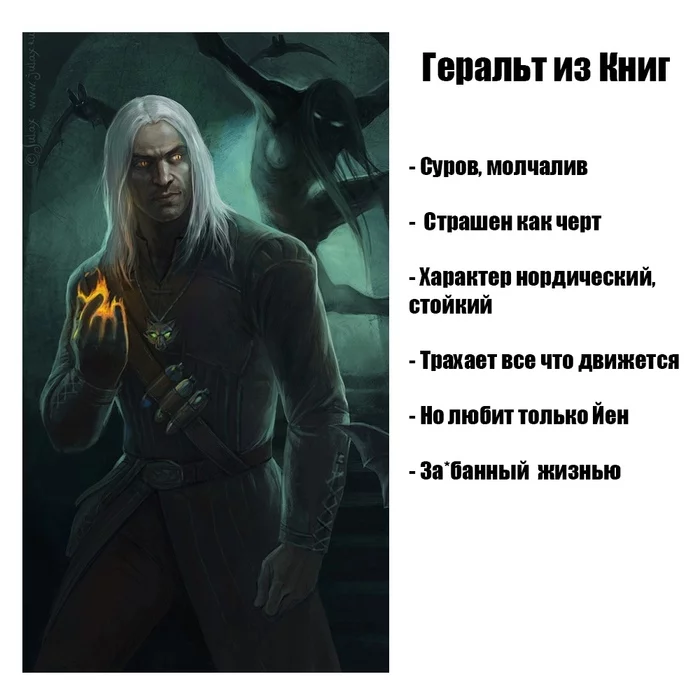 The first Geralt you meet remains the first forever - Humor, Post #2596404, Geralt of Rivia, Longpost