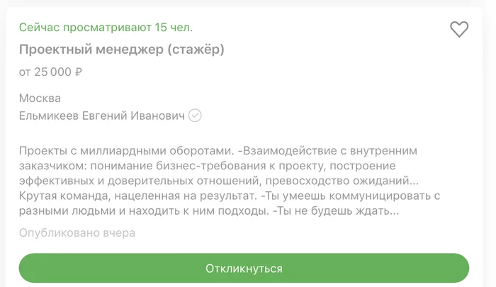 Нолик забыли? - Моё, Юмор, Работа, Вакансии, Странный юмор, Зарплата, Где деньги, Начальство, Офисные будни, Собеседование