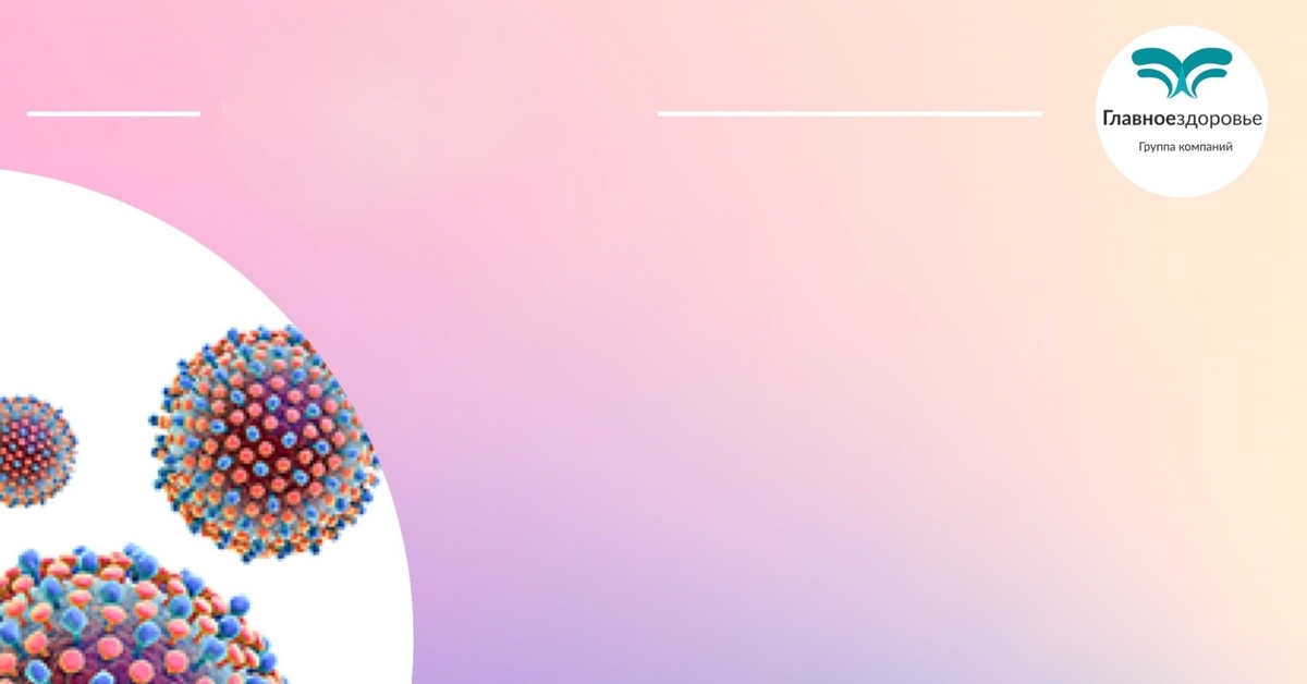 Стоит ли лечить гепатит Б, если он неизлечим ? | Пикабу