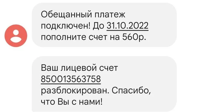 Rostelecom are scammers! - My, Rostelecom, Negative, Fraud, Deception