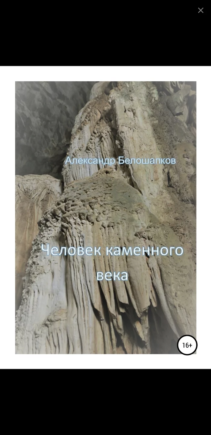 Где бы скачать ее бесплатно,че то не могу найти - Моё, Книги, Поиск, Ищу книгу, Ссылка, Скачивание