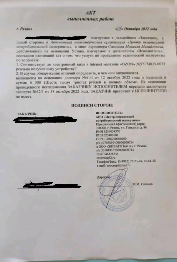 Ozon прислал сломанный б\\у пылесос не той марки! | Пикабу