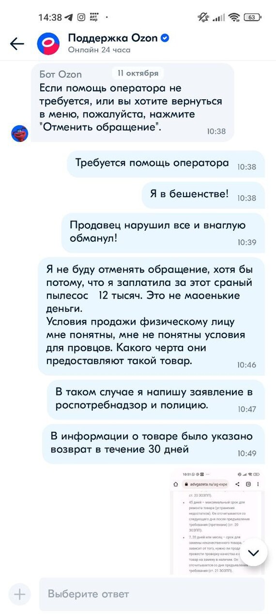 Ozon прислал сломанный б\\у пылесос не той марки! | Пикабу