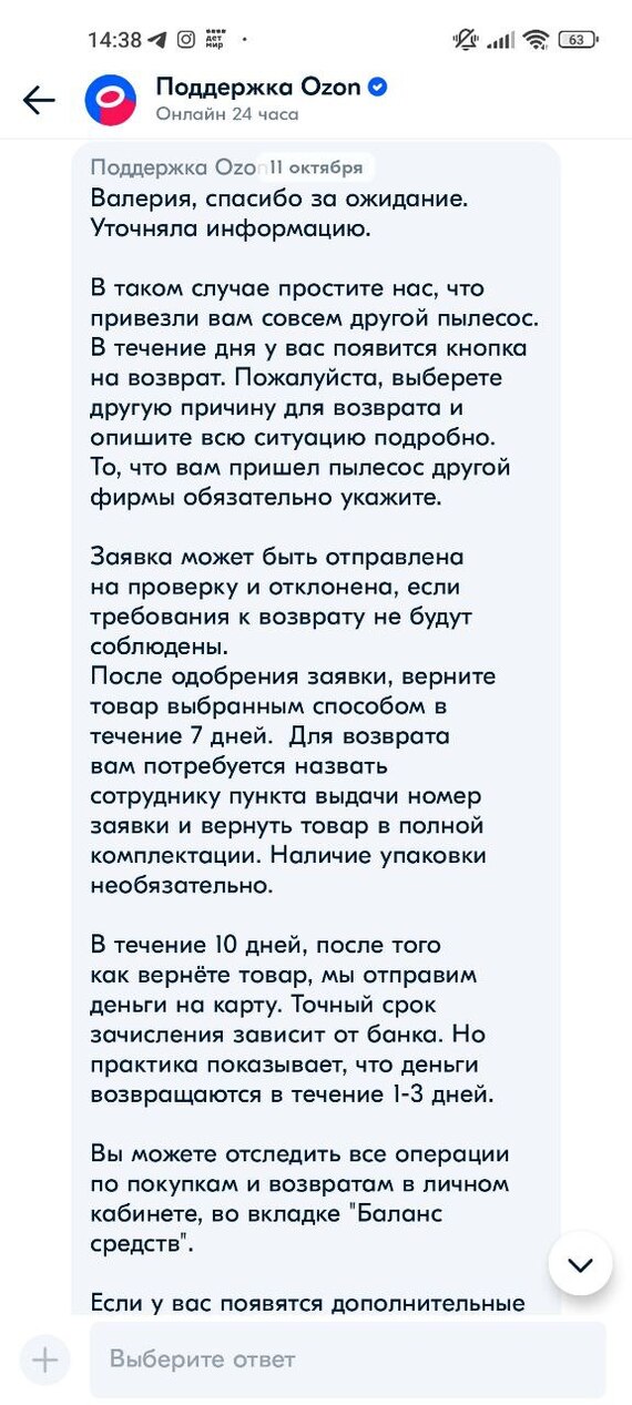 Ozon прислал сломанный б\\у пылесос не той марки! | Пикабу