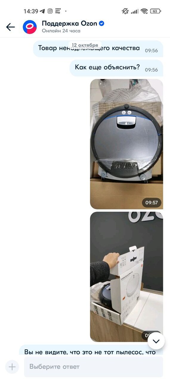 Ozon прислал сломанный б\\у пылесос не той марки! | Пикабу