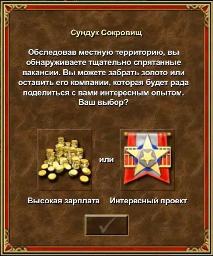 Сложный выбор