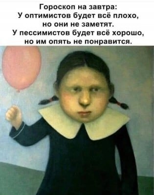 Гороскоп на завтра