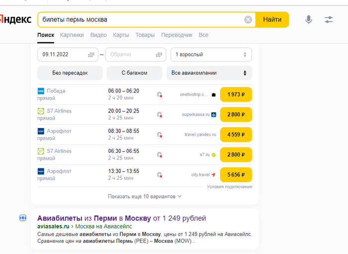 ,   ! Aviasales,  ,  , 