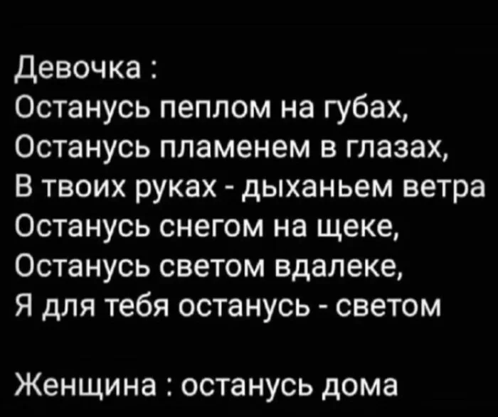 Еще раз про жизненный опыт - Девушки, Женщины, Картинка с текстом, Отношения, Дом, Юмор, Город 312