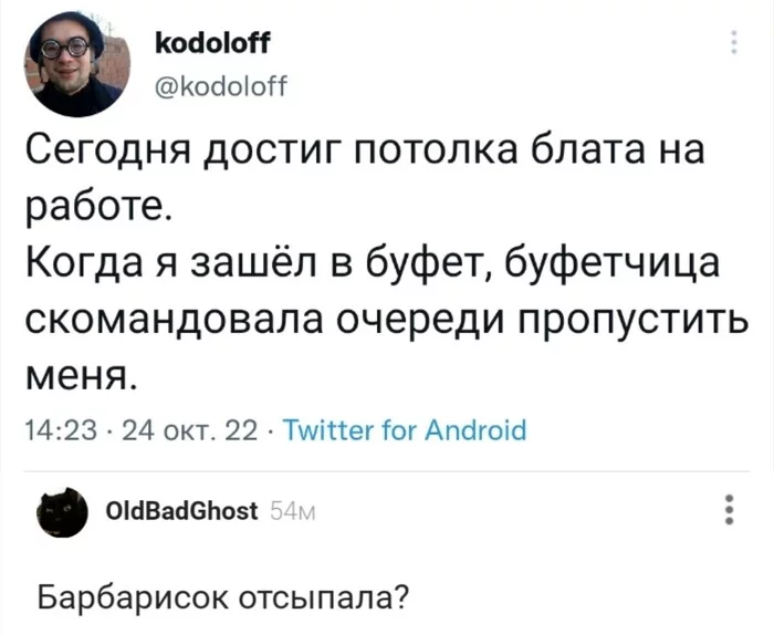 Пойдём в подсобное помещение - Комментарии, Комментарии на Пикабу, Фильм ДМБ, Twitter, Повтор