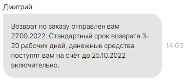 Aliexpress hits another bottom - My, AliExpress, Refund, Service center, Mail ru, Alibaba, Consumer rights Protection, A complaint, League of Lawyers, Lawyers, Negative, Longpost