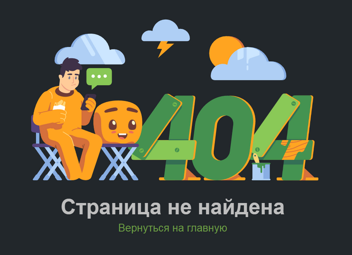   ...   , Error 404