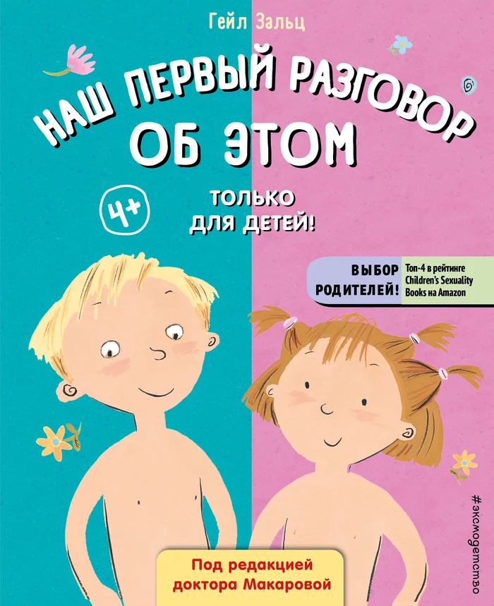 It's time to talk about IT - Reading, Психолог, Books, What to read?, Recommend a book