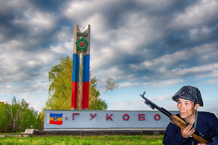 Джонни, они в Гуково!