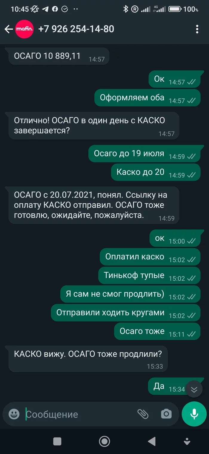 Mafin и Тинькофф, или как попасть за свои бабки - Моё, Негатив, Юридическая помощь, Страховка, Тинькофф банк, Тинькофф страхование, Тинькофф-Страхование, Олег Дерипаска, Длиннопост