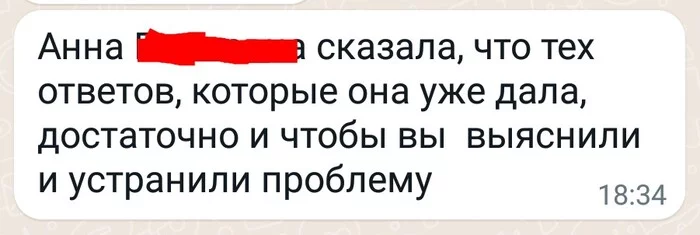 Ответ на пост «Логика заказчика» - Моё, Заказчики, Женская логика, Логика, Стройка, Ответ на пост