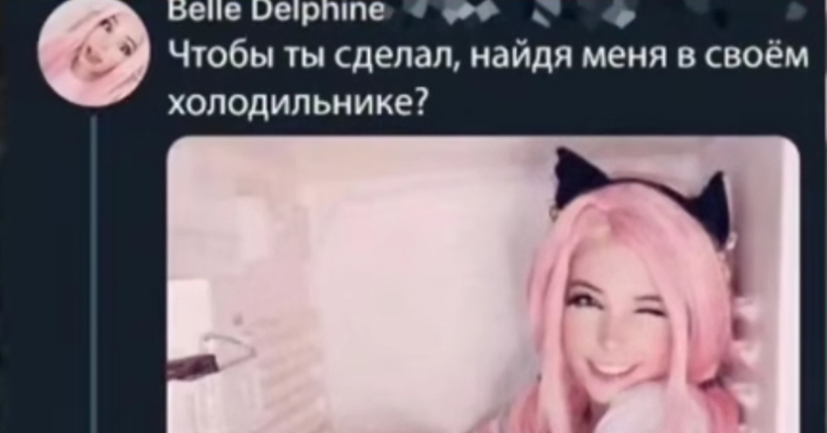 Belle Delphine Thot