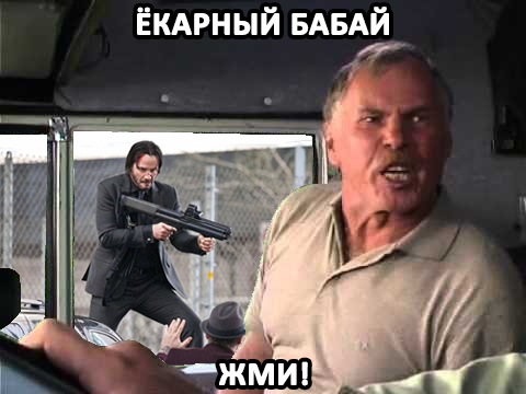 Babayka - My, Images, The photo, Screenshot, Memes, Serials, Movies, Truckers, John Wick, Boogeyman, Babayka, Picture with text