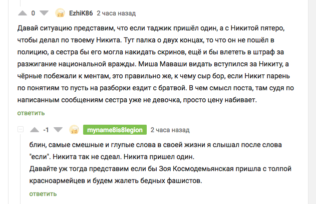 Это весёлое слово если - Комментарии на Пикабу, Скриншот, Картинка с текстом, Юмор, Диалог, Грустный юмор, Спор, Логика, Сарказм, Переписка, Демотиватор