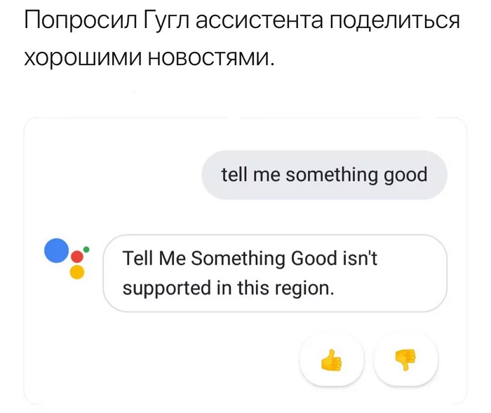 Reply to Adequate - Screenshot, Yandex Alice, Reply to post, Google Assistant