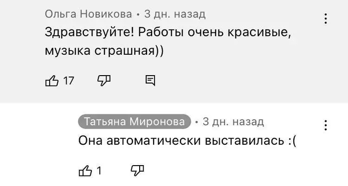 Доверяй, но проверяй...