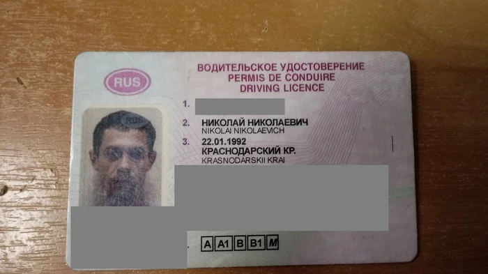 Driver's license found - Driver, No rating, Found documents, Beskudnikovo, Moscow