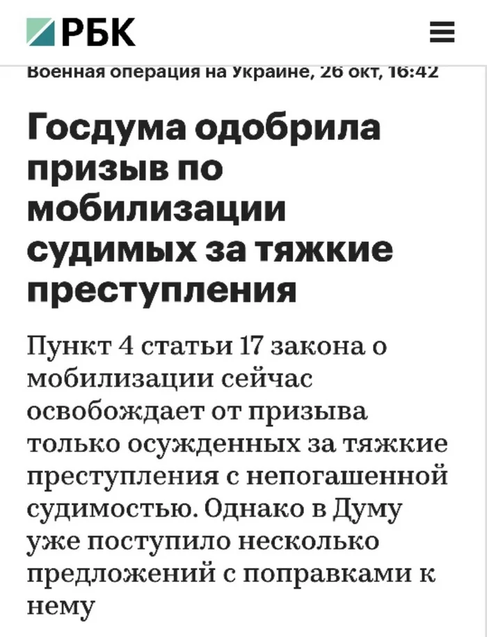 Crime and Punishment... - news, Screenshot, Mobilization, Politics, Russia