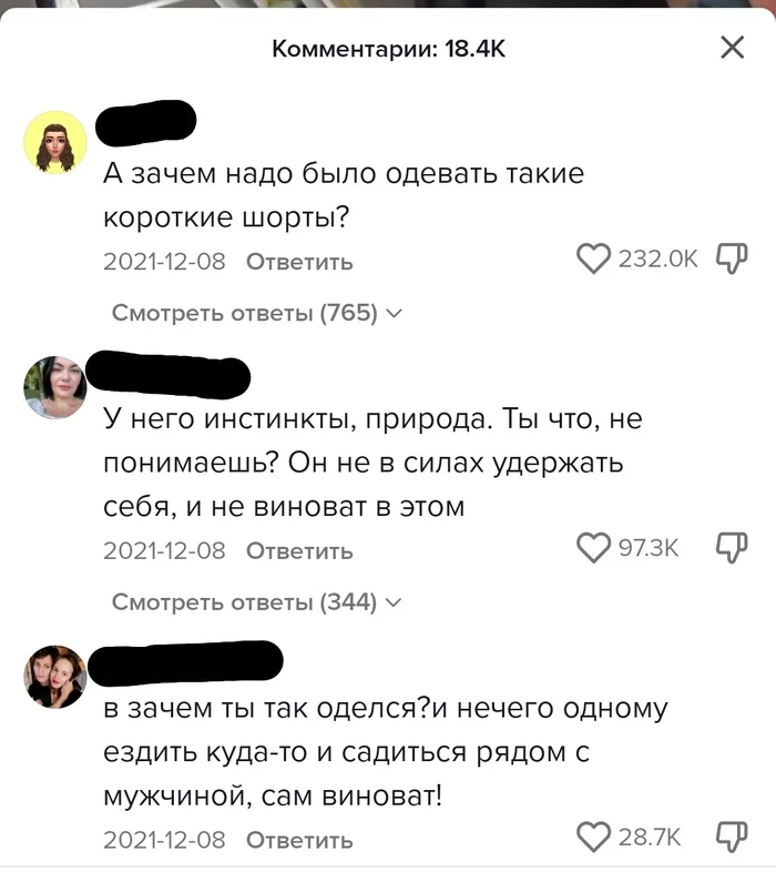 Вы не понимаете, это другое - Tiktok, Вертикальное видео, Со звуком, Скриншот, Видео, Длиннопост