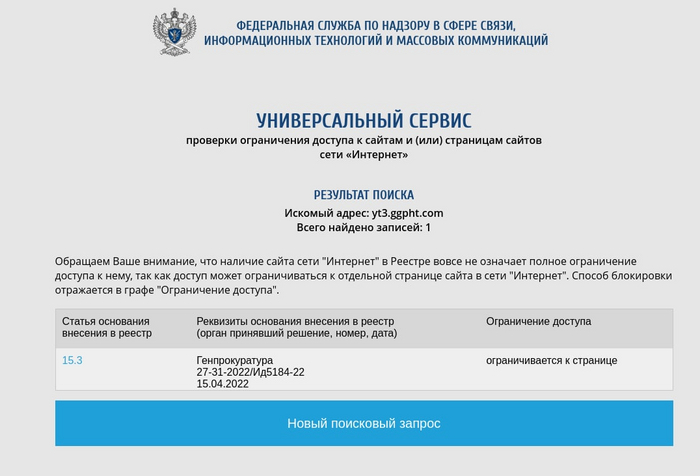 РКН верни аватарку!