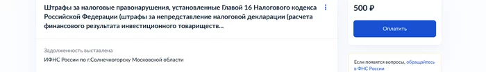 Штраф за непредоставленную декларацию инвестиционного товарищества - Моё, Право, Закон, Юристы, Налоги, Юридическая помощь