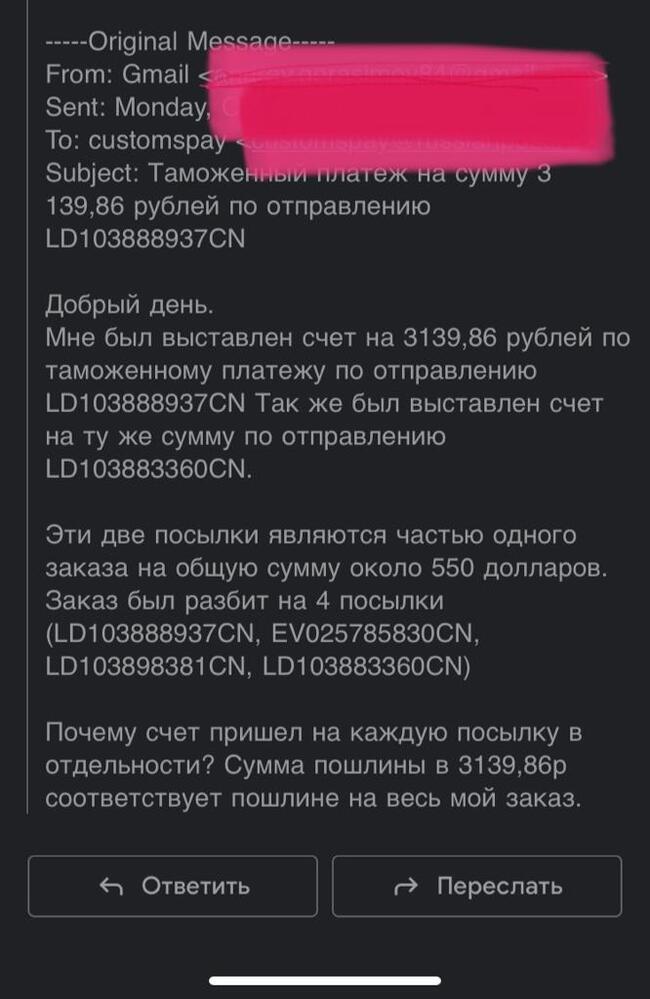 Таможенная пошлина. Почта России. ФТС - Моё, Жалоба, Служба поддержки, Защита прав потребителей, Фтс, Таможня, Таможенные сборы, AliExpress, Проблема, Длиннопост